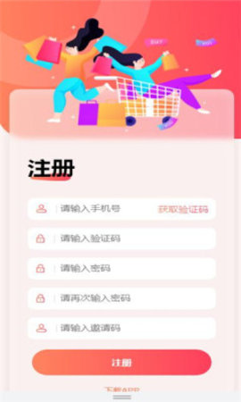 U惠精灵app官方版下载