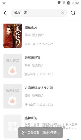 火炉书屋app安卓版下载