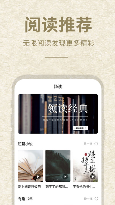 小酷阅读app官方版下载