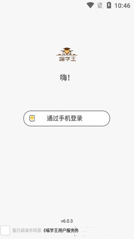 喵学王app官方下载学生版
