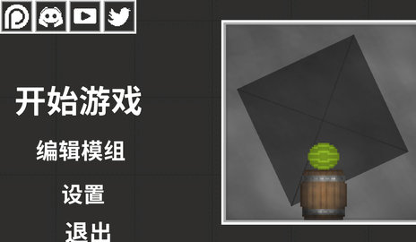 甜瓜游乐场圣诞节版本模组