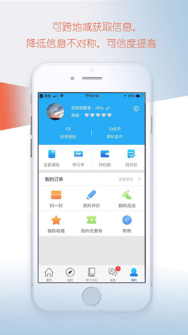 掌上私塾app官方版下载