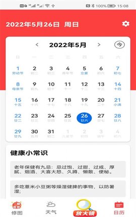秒看大字版app安卓版下载 秒看大字版app安卓版下载