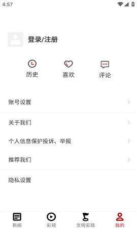 奋进赤水app安卓版下载