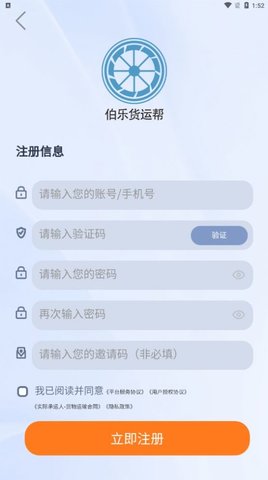 伯乐货运帮（Bole freight Gang）