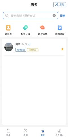 博尔医生平台 博尔医生平台