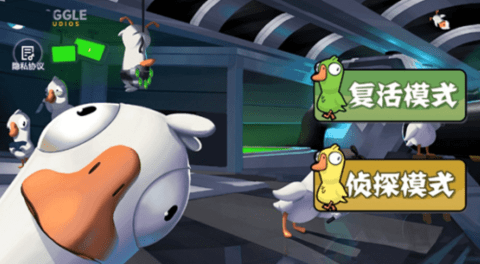 太空鹅鸦杀(Goose Goose Duck) 太空鹅鸦杀(Goose Goose Duck)