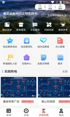 文明普定 文明普定