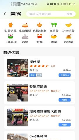 获趣 获趣