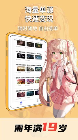 趣学原画兼职 趣学原画兼职