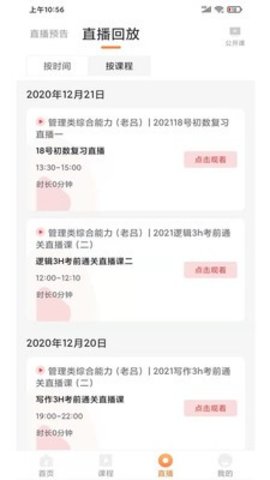 UU教育app安卓下载