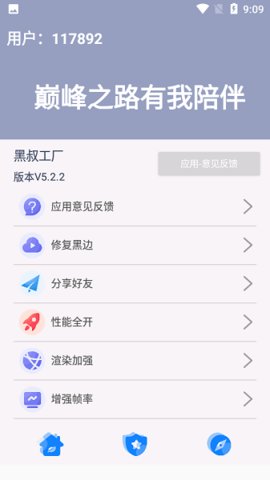 黑叔管家