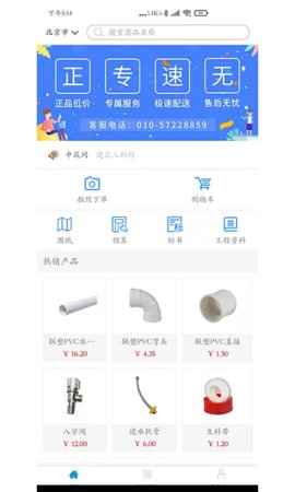 中筑网