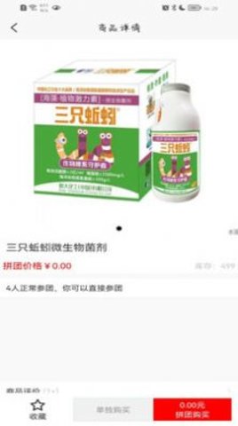 掌上农资 掌上农资