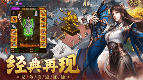 原始征途手游官网版