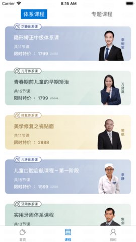 坚果牙 坚果牙
