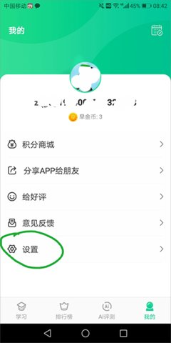 词道 词道