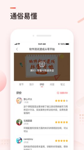 学掌门