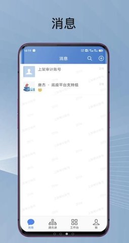 蓉政通（WeCom）