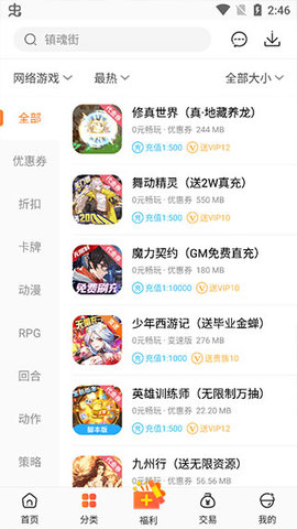 冷狐宝盒最新版