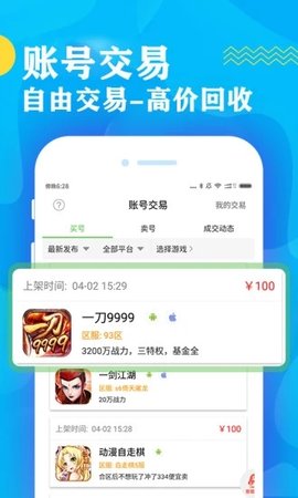 BT游戏盒子