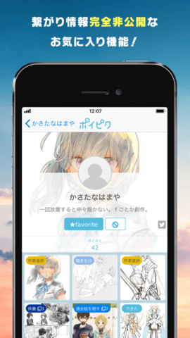 poipiku下载