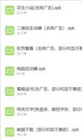 分享库软件app