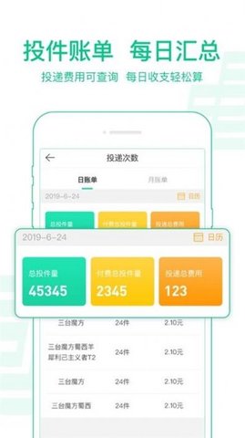 中邮揽投app官方下载最新版