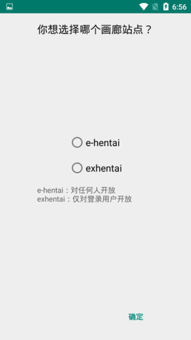 EHVIEWER