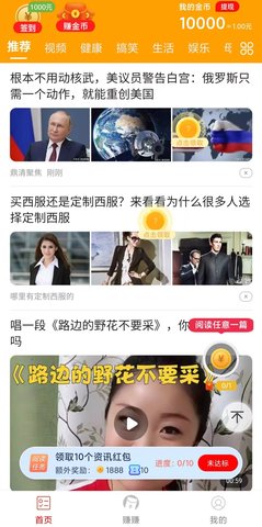 秒提看点极速版