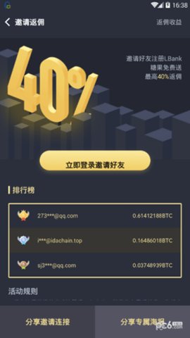 lbank交易所app