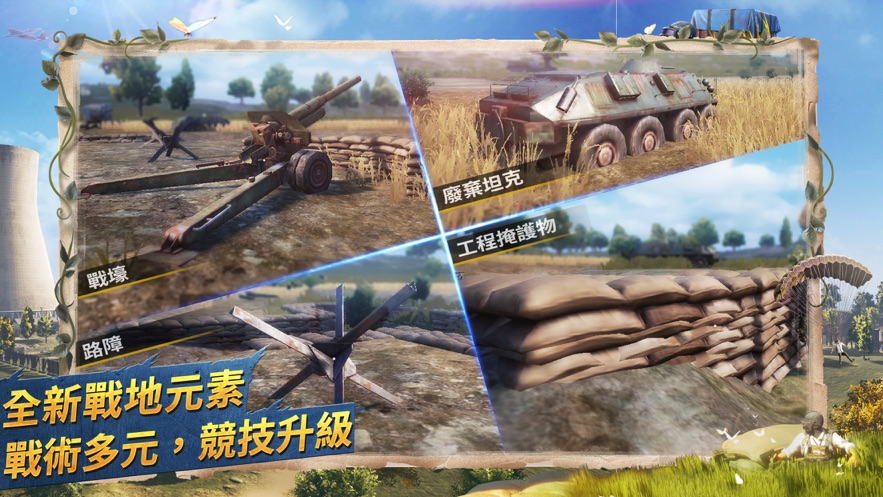 PUBG MOBILE NEW ERA游戏