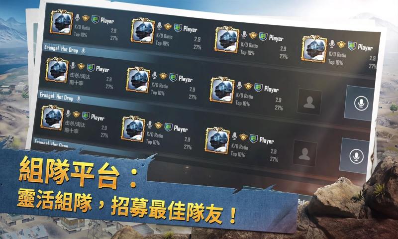 pubg mobile1.1.0版本