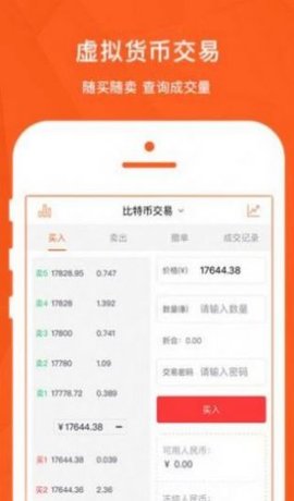 币蛋app
