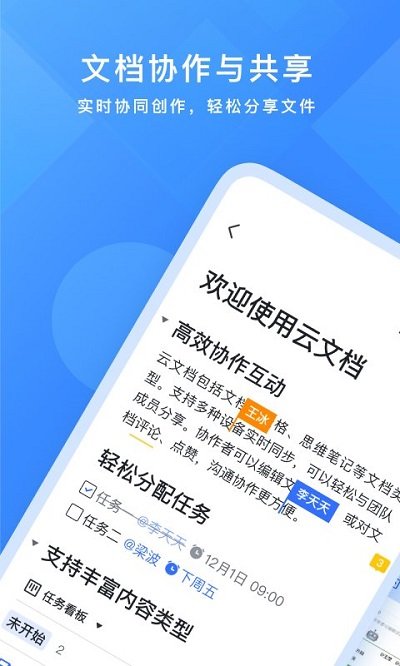 飞书官方安卓版