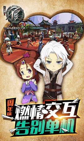 不良人破解版