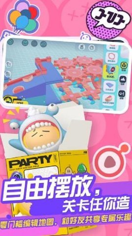 蛋仔派对网易版