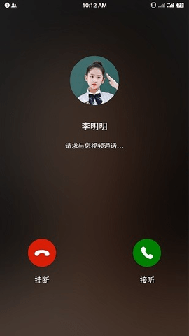 小爱通平安智慧校园（平安智慧校园家长端）