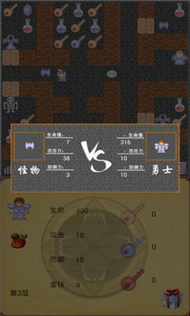 魔塔游戏