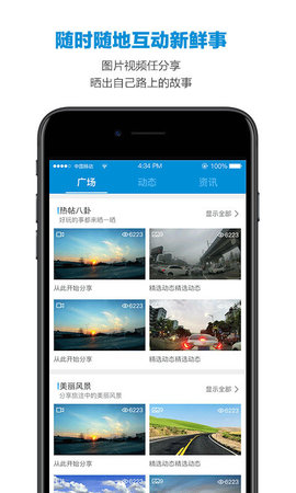 智能ETC 