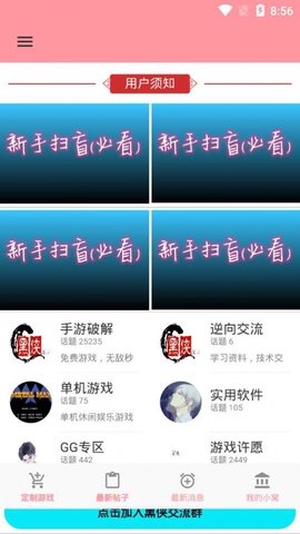 黑侠apk游戏盒app安卓免费版