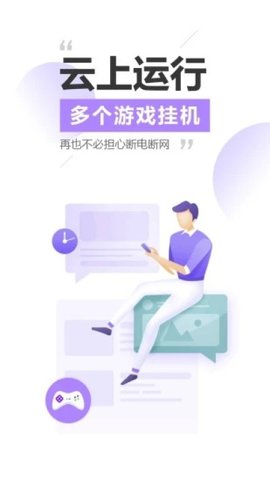 雷电模拟器软件（雷电云手机）