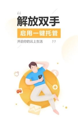雷电模拟器手机版（雷电云手机）