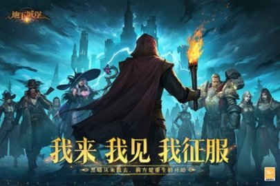 地下城堡2：黑暗觉醒
