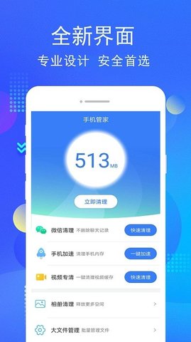 i管家