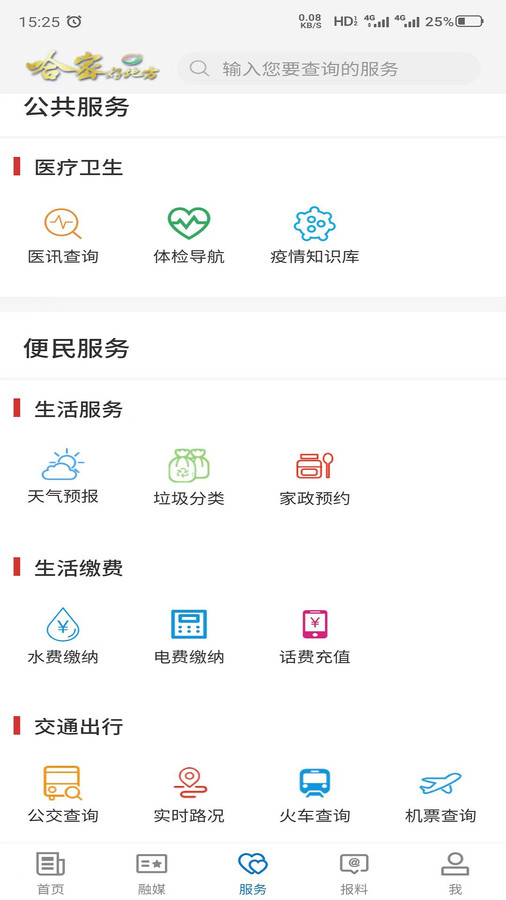 哈密好地方