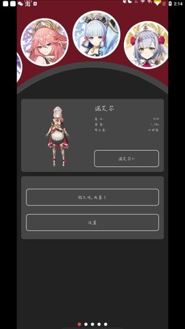 原神桌宠（Genshin Desktop Pets）