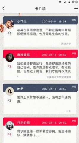 超级校园