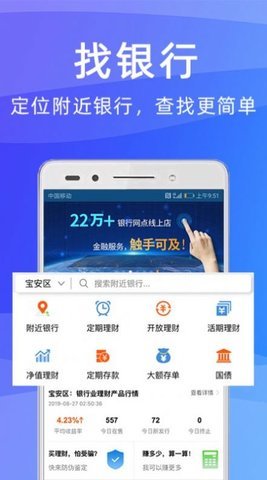 万融交易所