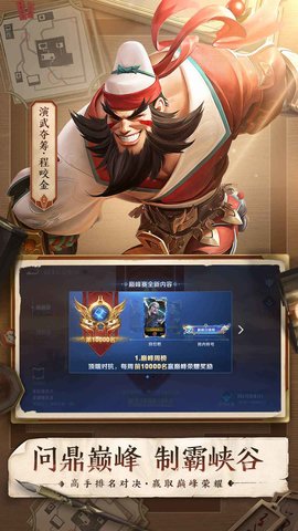 王者荣耀云缨模拟器